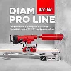 Алмазные сверлильные машины Diam PL-500/3ADC-1500 Алмазные сверлильные машины Diam PL-500/3ADC-1500