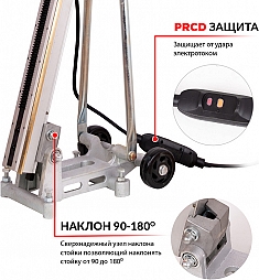 Характеристики алмазной сверлильной машины Diam PL-500/3ADC-1500 Характеристики алмазной сверлильной машины Diam PL-500/3ADC-1500