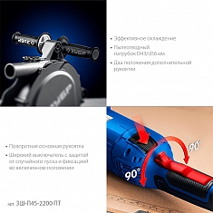 Характеристики бороздодела Зубр Профессионал ЗШ-П45-2200 ПТ Характеристики бороздодела Зубр Профессионал ЗШ-П45-2200 ПТ